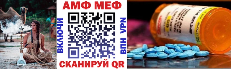 АМФЕТАМИН 97%  гидра ссылка  даркнет телеграм  Южноуральск 