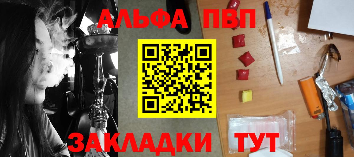 A-PVP мука Южноуральск