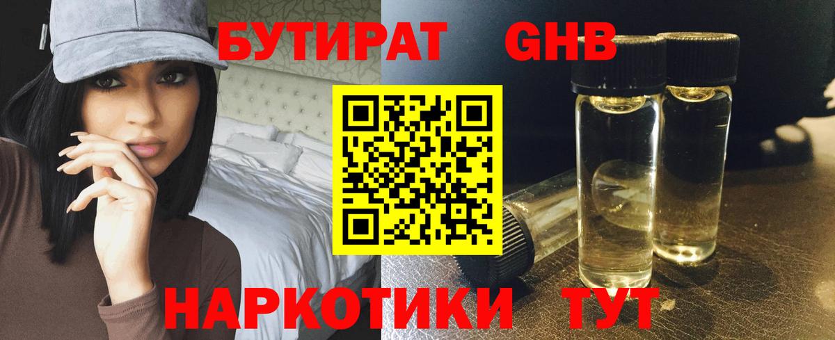 Южноуральск  Бутират Butirat  Вход с VPN 