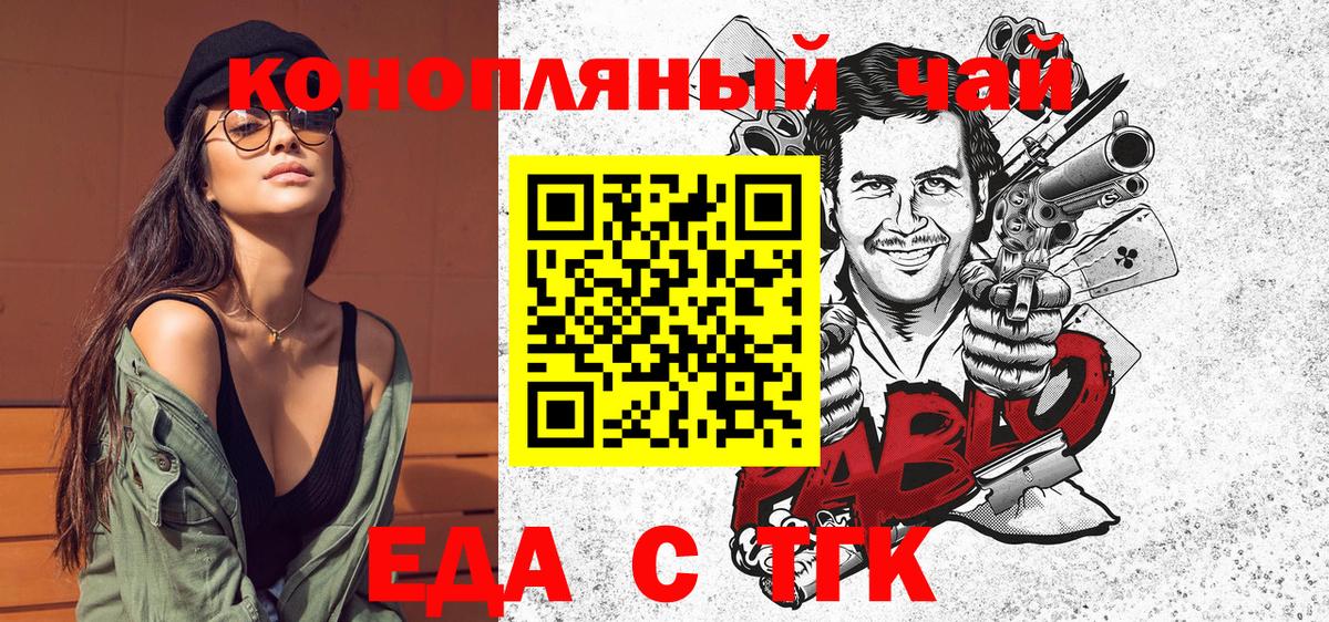 Печенье с ТГК конопля Южноуральск