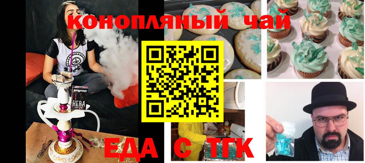 Canna-Cookies марихуана  Южноуральск 