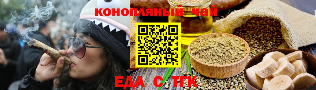 Южноуральск  Печенье с ТГК конопля  Вход с VPN 