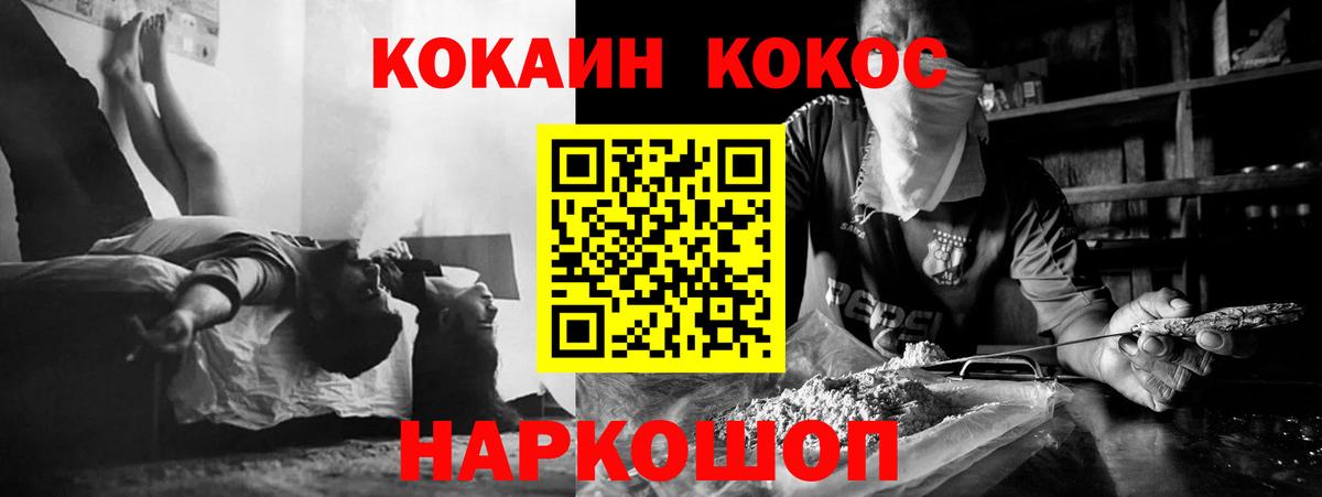COCAIN 98% Южноуральск