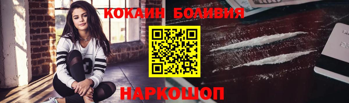 КОКАИН  Кокаин Колумбийский  Вход с VPN  Cocaine Fish Scale  Южноуральск 