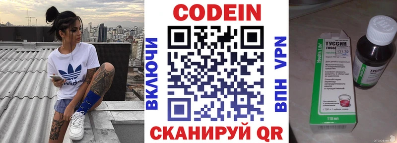 Кодеин напиток Lean (лин)  Южноуральск 