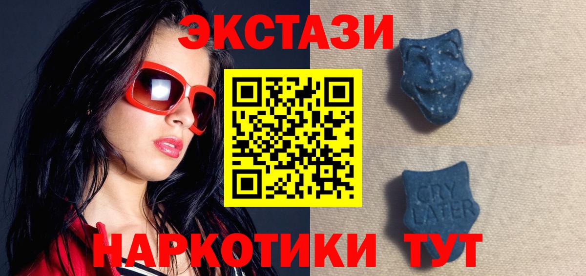 Южноуральск  Ecstasy  Вход с VPN  Экстази 300 mg  Экстази диски 