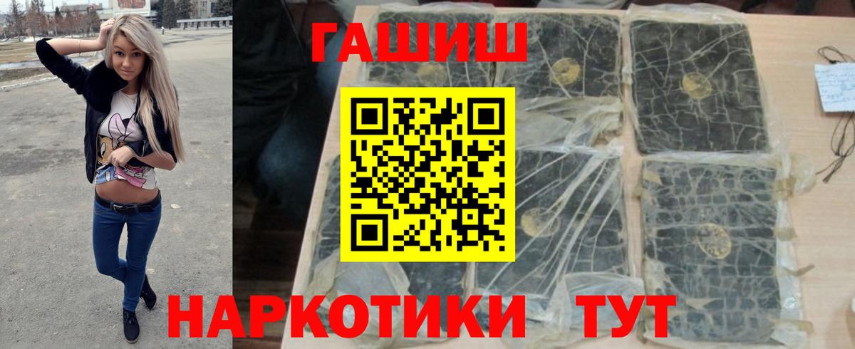 Южноуральск  ГАШИШ VHQ  Вход с VPN  Гашиш  Гашиш Cannabis 