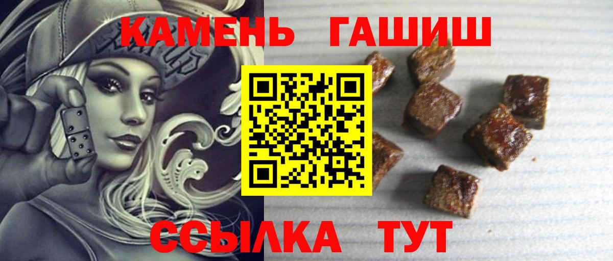 ГАШИШ Ice-O-Lator  ГАШИШ  Южноуральск 