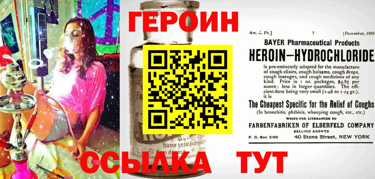 Героин афганец Южноуральск