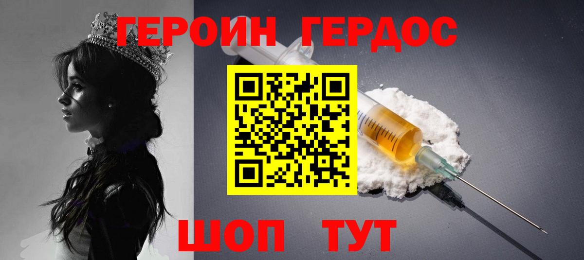 ГЕРОИН афганец  Вход с VPN  ГЕРОИН  Южноуральск 