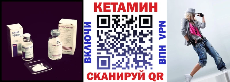 КЕТАМИН VHQ  даркнет Telegram  Южноуральск 