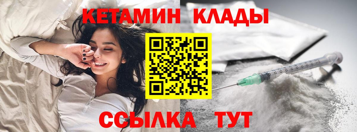 Кетамин ketamine Южноуральск