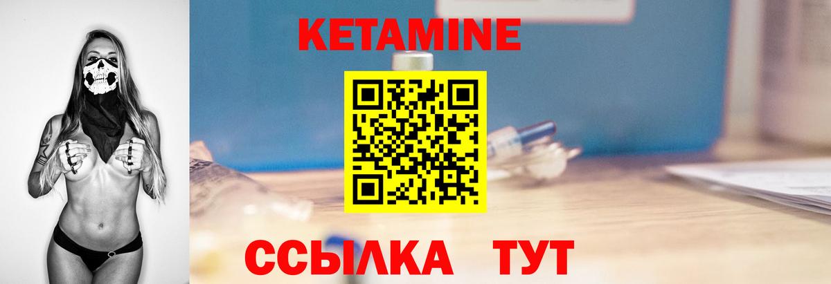 Кетамин ketamine  КЕТАМИН VHQ  Южноуральск 