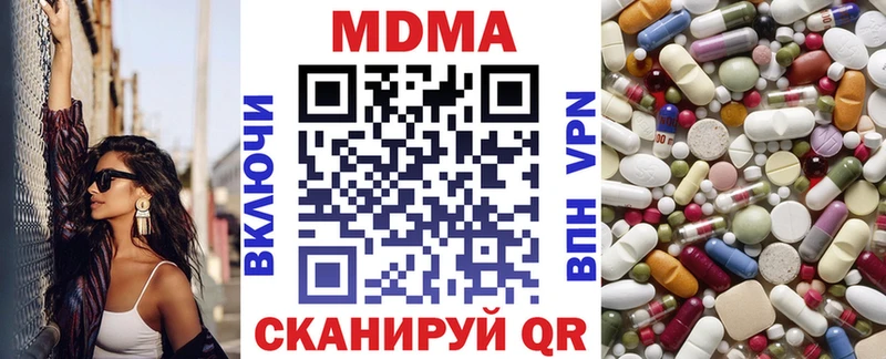 закладка  Южноуральск  МДМА молли 