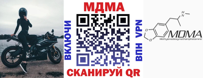 МДМА молли Южноуральск