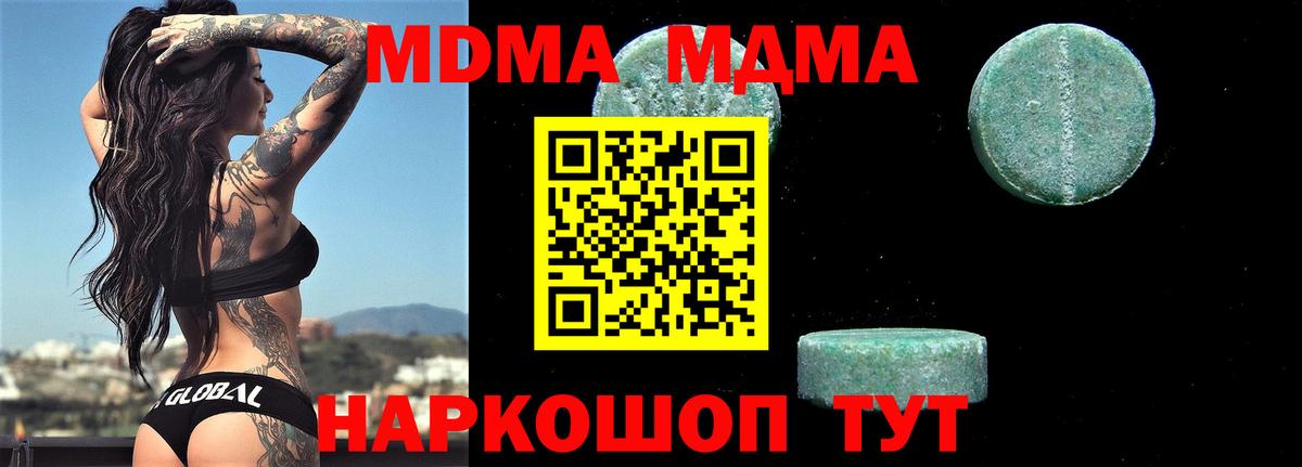 МДМА crystal Южноуральск