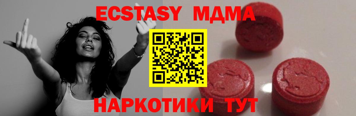 Южноуральск  MDMA молли  Вход с VPN 
