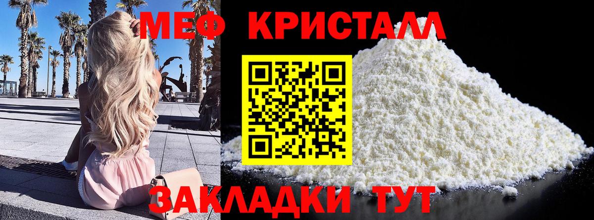 Меф мука Южноуральск