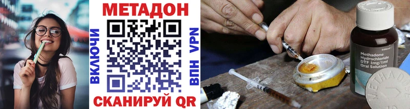 Метадон кристалл  Южноуральск 