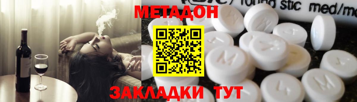 Южноуральск  МЕТАДОН кристалл  Вход с VPN 