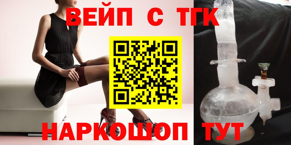Южноуральск  ТГК гашишное масло  ТГК Wax  Вход с VPN 
