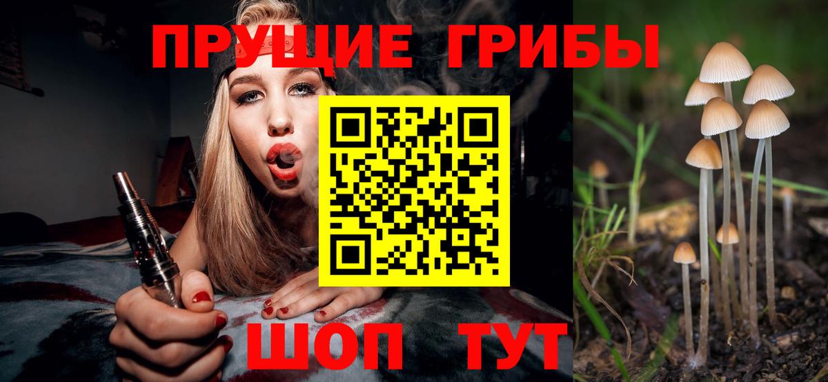 Галлюциногенные грибы Magic Shrooms Южноуральск